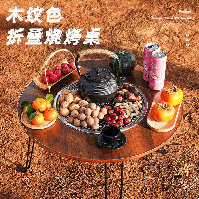 家烧烧桌面围炉用户外烤炉无烟烤便折叠烧烤桌木炭携烤肉野外庭院,淘宝优惠券,粉丝福利购,淘宝优惠卷