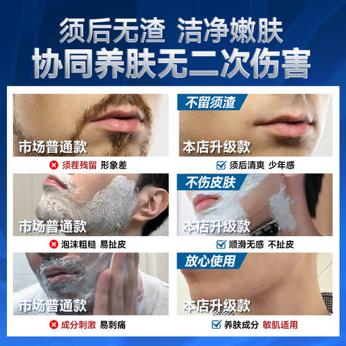 左颜右色男士剃须膏棒泡沫软化胡须手电动剃须刀刮胡子固体皂官方 - 图3