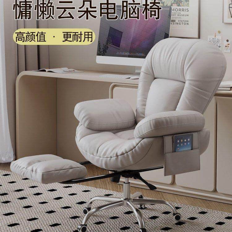 电脑椅可调节家用可躺办公老板椅单人卧室沙发椅万向轮舒适云朵椅,淘宝优惠券,粉丝福利购,淘宝优惠卷