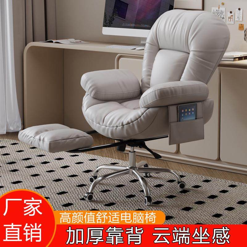 电脑椅可调节家用可躺办公老板椅单人卧室沙发椅万向轮舒适云朵椅,淘宝优惠券,粉丝福利购,淘宝优惠卷