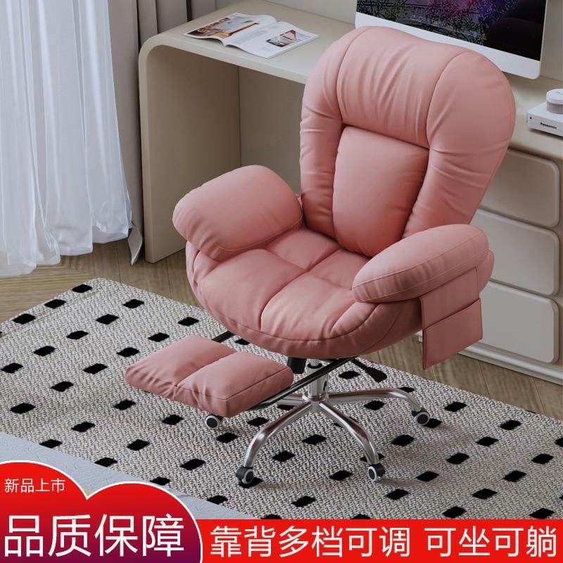 电脑椅可调节家用可躺办公老板椅单人卧室沙发椅万向轮舒适云朵椅,淘宝优惠券,粉丝福利购,淘宝优惠卷