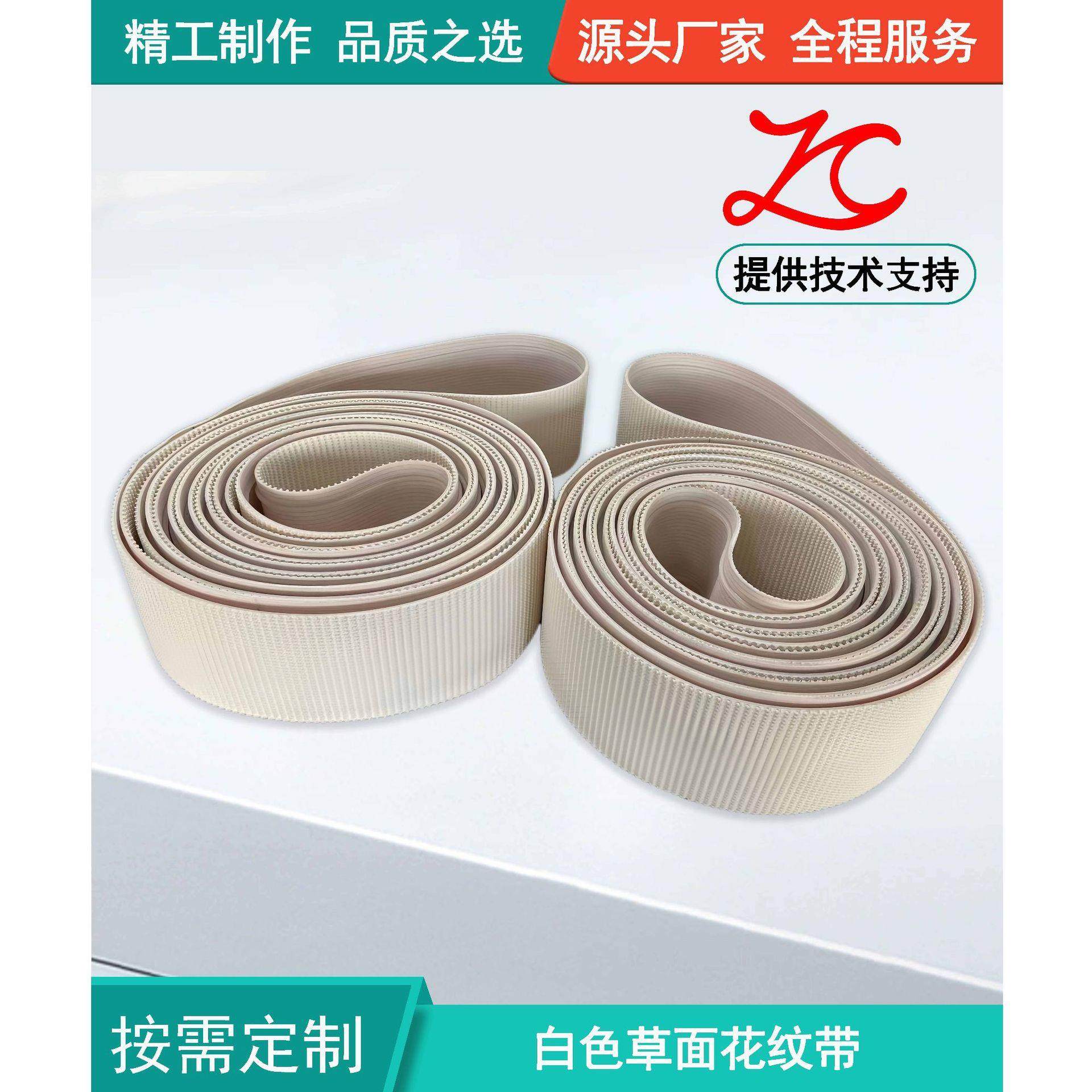 绿色草坪纹输送带黑色草花纹爬坡防滑输送带封箱机装箱机皮带,淘宝优惠券,粉丝福利购,淘宝优惠卷