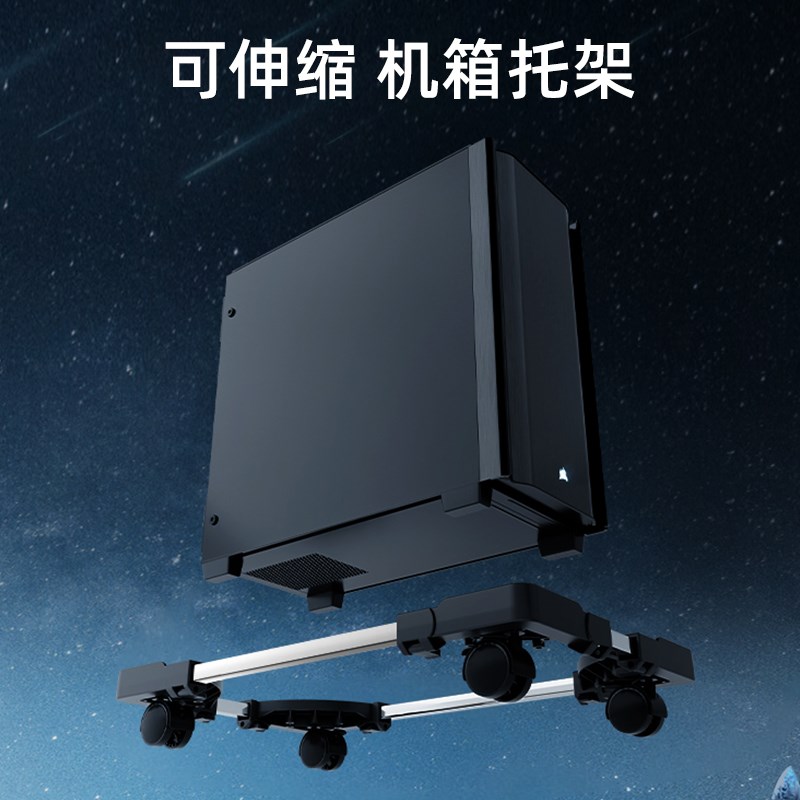 Removable chassis base universal wheel office main rack computer tray bracket desktop computer main chassis bracket