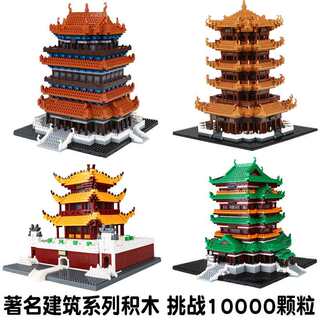 Yellow crane tower small particle assembled building blocks large and difficult chinese ornaments for girls and boys educational toys gifts
