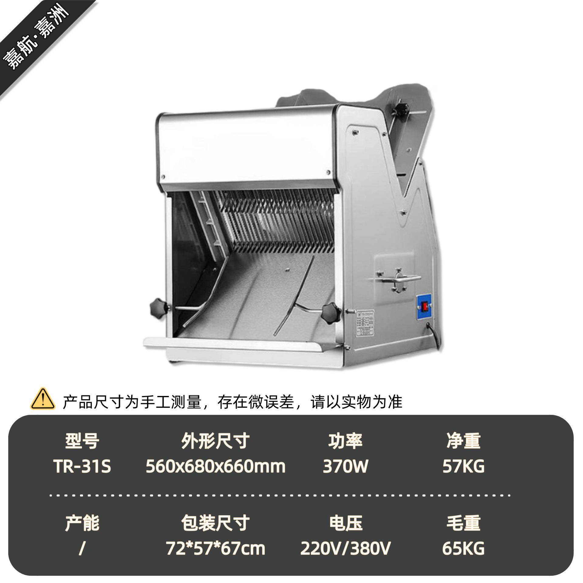 商用面包切片机方包吐司切片机电动不锈钢面包土司机切割器 - 图2
