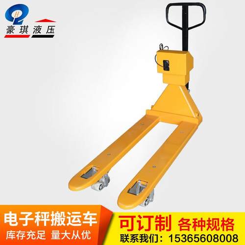 CBY电子秤手动液压搬运车2.5t手推叉车液压托盘地牛泰州厂家供应 - 图1