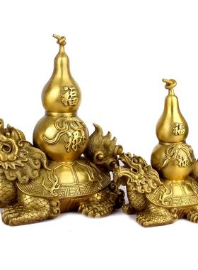 泰山阁 铜龙龟葫芦摆件铜葫芦铜龙龟家居饰品摆件开业礼品