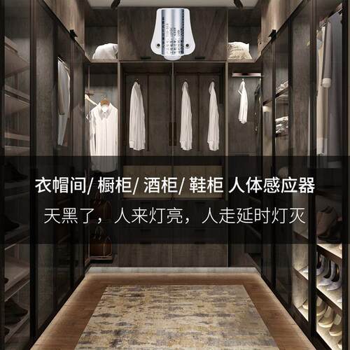 适配橱柜灯人体感应开关带光控功能家用灯带智能感应器 传 - 图2
