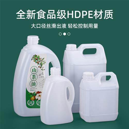 适配现货加厚塑料桶食品级茶油壶不挂油食用油分装瓶菜籽油包装桶,淘宝优惠券,粉丝福利购,淘宝优惠卷