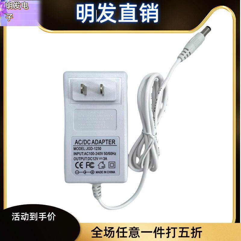 适配白色12v3a适配器36W电源  水泵监控美甲美容仪电源 led显示器,淘宝优惠券,粉丝福利购,淘宝优惠卷