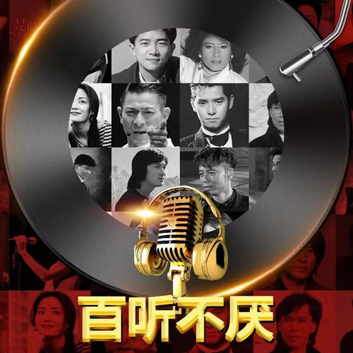 汽车载u盘经典老歌国语一人一首成名曲708090金曲音乐优盘 - 图1