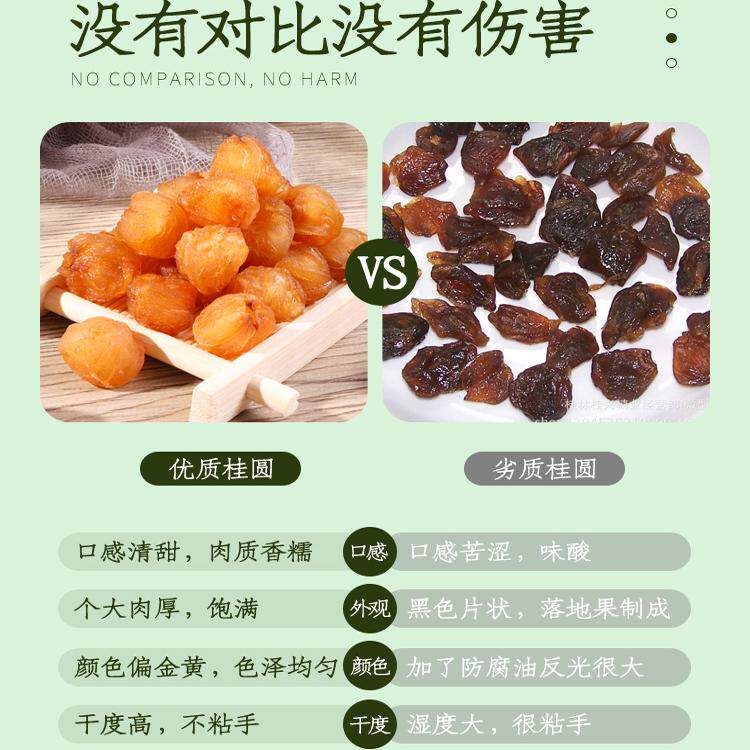 正宗高州桂圆肉9A特级无核龙眼桂元肉干气血茶泡水补养官方旗舰店