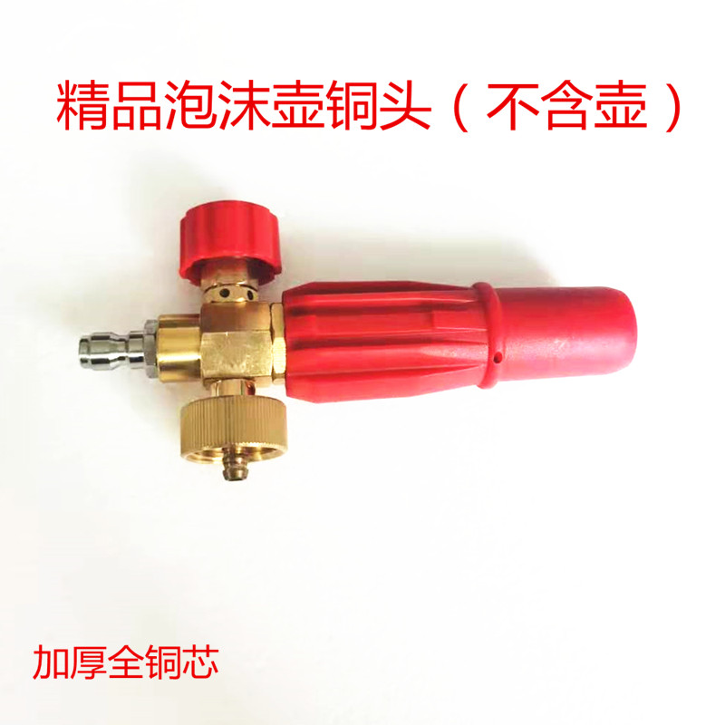 泡沫壶 洗车机高压泡沫枪商用纯铜扇形快K速接头式汽车刷车喷泡器,淘宝优惠券,粉丝福利购,淘宝优惠卷