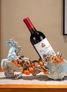 马到成功葡萄红酒架高档摆件玄z关客厅酒柜装饰品乔迁新居布置礼