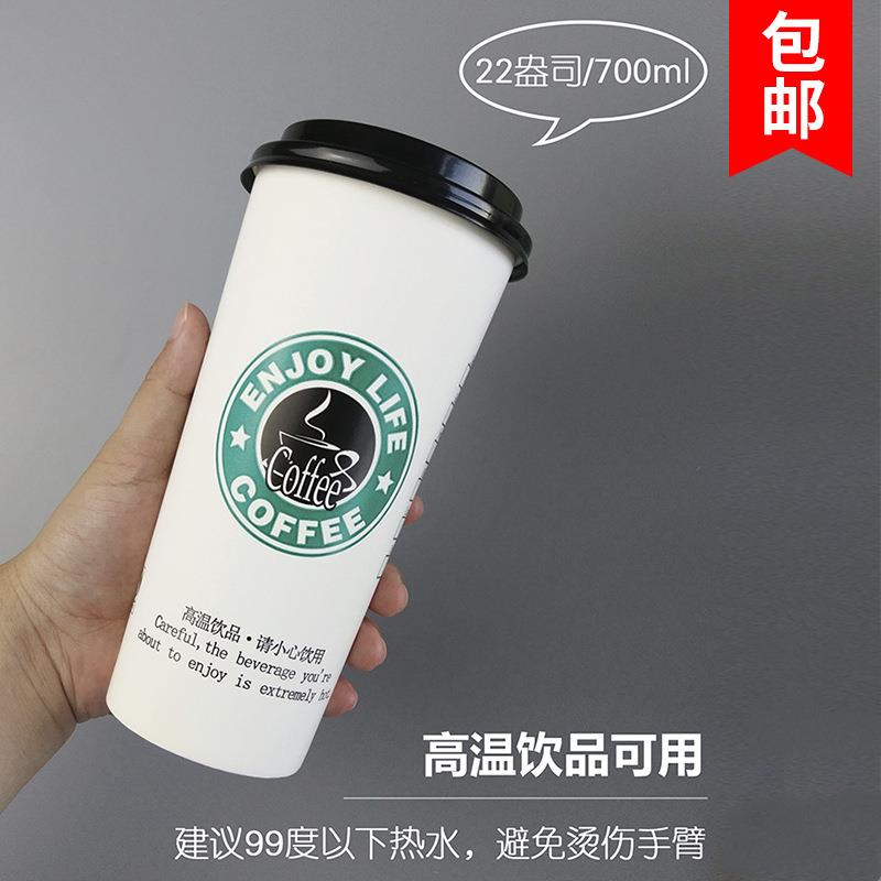 一次性纸杯300/400/500/700ML封膜加厚奶茶咖啡杯外卖杯带盖热饮 - 图2