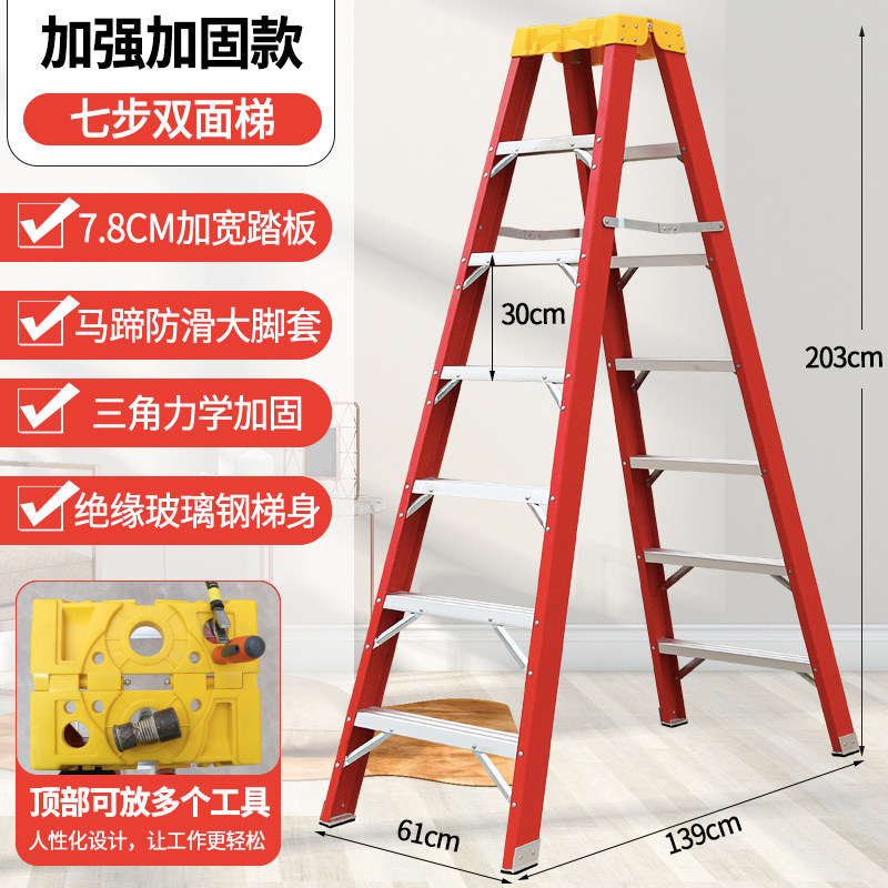 玻璃钢绝缘梯子电工梯伸缩升降梯电力施工安全便携式折叠人字梯子,淘宝优惠券,粉丝福利购,淘宝优惠卷