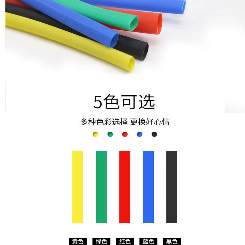 散卖热缩管绝缘套管高压黑色彩色大口径加厚电工电线电缆收缩管,淘宝优惠券,粉丝福利购,淘宝优惠卷