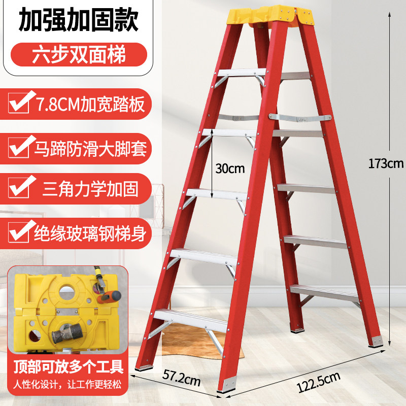 玻璃钢绝缘梯子电工梯伸缩升降梯电力施工安全便携式折叠人字梯子,淘宝优惠券,粉丝福利购,淘宝优惠卷