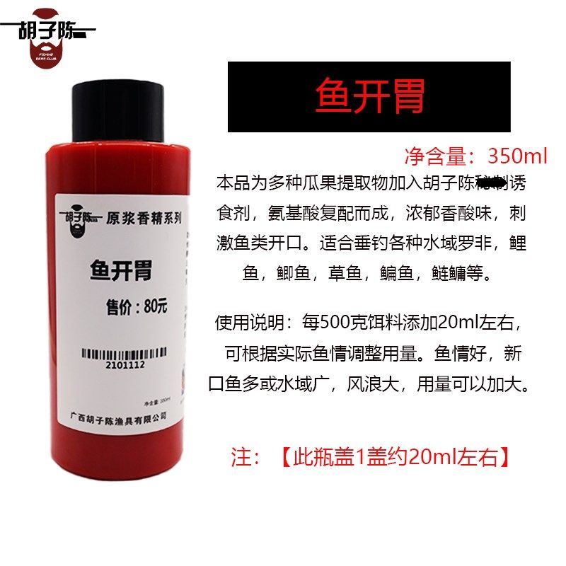 胡子陈小药野e钓黑坑鲫鱼鲤鱼草鱼罗非饵料凤梨酱果酸诱鱼剂添加,淘宝优惠券,粉丝福利购,淘宝优惠卷