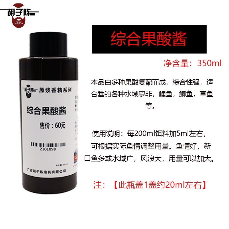 胡子陈小药野e钓黑坑鲫鱼鲤鱼草鱼罗非饵料凤梨酱果酸诱鱼剂添加,淘宝优惠券,粉丝福利购,淘宝优惠卷