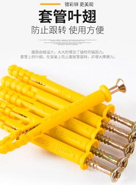 塑料膨胀管小黄鱼 膨胀螺丝加长自攻螺丝钉膨胀塞胶塞8mm10mm6mm