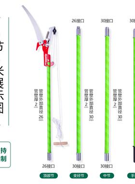 高压电力绝缘高枝剪伸缩高空剪园艺果树锯手锯进口刀片电工专用
