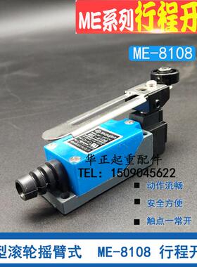 微动行程开关TZ ME-8108  滚轮限位开关自复位限位器货梯行程开关