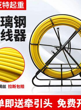 加厚穿线器玻璃钢拉线神器光缆电工线缆牵引线器架子穿孔通穿管器