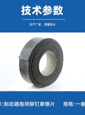 YWZ电力液压制动器配件 铆钉刹车皮 瓦块卷扬机刹车带 耐磨摩擦片