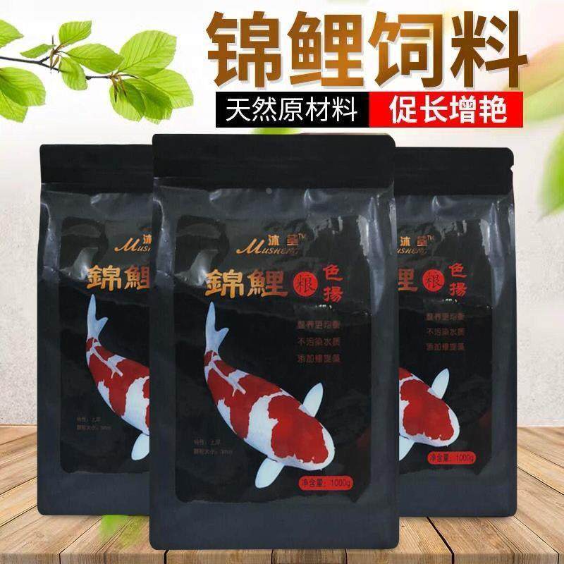 锦鲤饲料鱼食金鱼观赏鱼专用虾红素螺旋藻增色增体鱼粮料颗粒饲料,淘宝优惠券,粉丝福利购,淘宝优惠卷