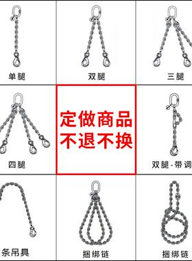 G80锰钢起重工具链条吊索具吊钩挂钩吊具模具吊环吊钩连接扣吊链