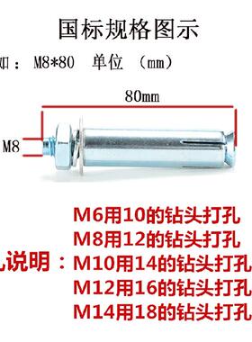 正版膨胀螺丝国标6mm加长金属镀锌膨胀螺栓10mm澎胀外胀M12M14M8