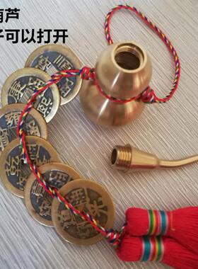 黄铜五帝六帝钱铜葫芦盖子可打开化门对门五黄P二黑病符五色线编