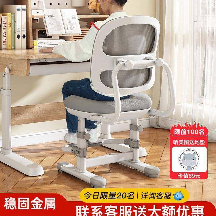 手摇网背儿童学习椅可升降调节坐矫正座椅小生用书学桌椅姿写家字,淘宝优惠券,粉丝福利购,淘宝优惠卷