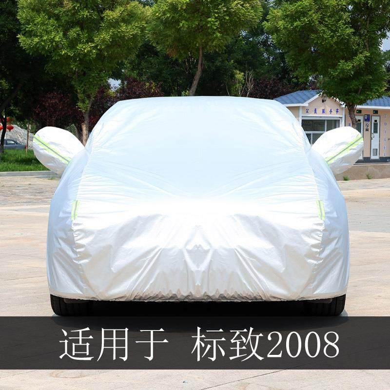 标专致2008志用车衣罩全标罩防雨防晒隔热通用汽车遮阳车套车标致,淘宝优惠券,粉丝福利购,淘宝优惠卷