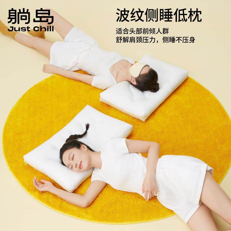 躺岛波波纹侧睡纹侧枕家用枕成人软枕低枕学舍生宿单人薄睡低承托,淘宝优惠券,粉丝福利购,淘宝优惠卷