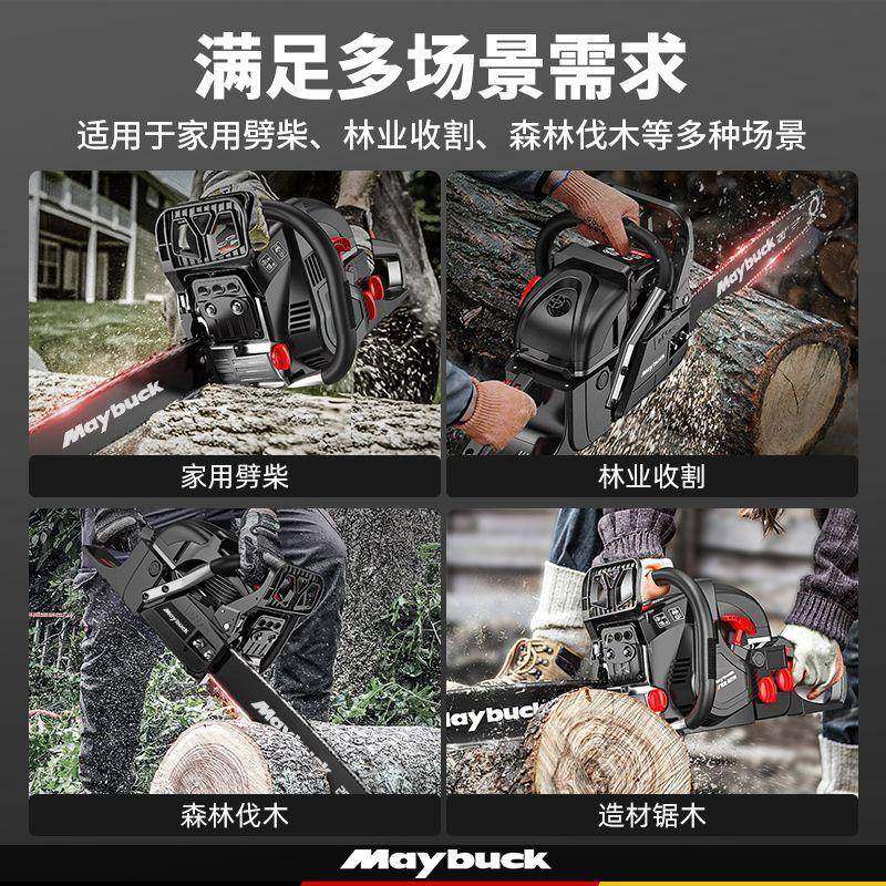 小德国迈巴油锯汽油锯伐木锯电型家锯用锯树克四10055235冲程大功,淘宝优惠券,粉丝福利购,淘宝优惠卷