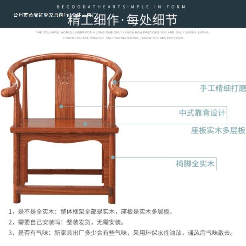 实木椅子三背椅圈椅靠太BLH中师椅官帽椅围椅件套仿古椅子式茶椅,淘宝优惠券,粉丝福利购,淘宝优惠卷