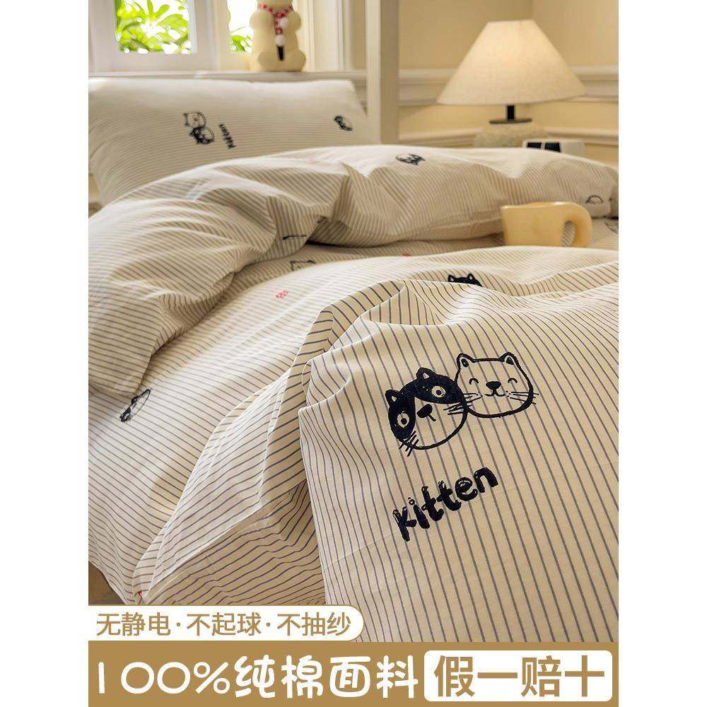 卡通全棉被套罩单件床纯棉2150×00学×lxy20247230笠生宿舍床,淘宝优惠券,粉丝福利购,淘宝优惠卷