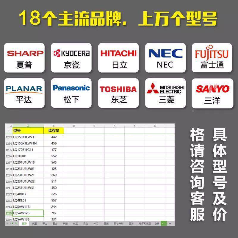LM0IFP194M/LM320319P2/L2M32019T/L32019TR夏普5.7寸320*240液晶 - 图2