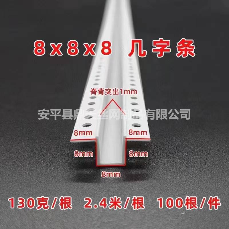 PVC几字型收口条白色u型条室内吊顶工艺槽分隔线条凹槽装饰卡条 - 图0