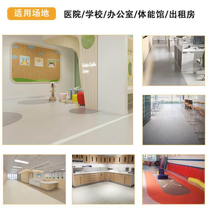 外贸工厂塑胶地板医院商用加厚耐磨pvc地垫地胶大面积水泥地直铺,淘宝优惠券,粉丝福利购,淘宝优惠卷