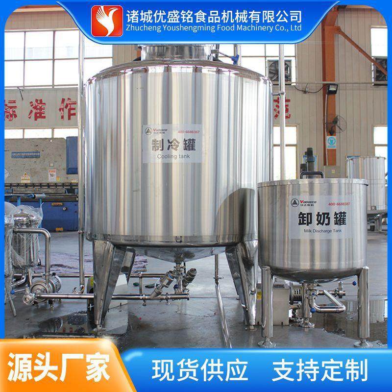 全自动酸奶调配生产线 瓶装发酵乳灌装设备 冷萃酸奶加工机器,淘宝优惠券,粉丝福利购,淘宝优惠卷