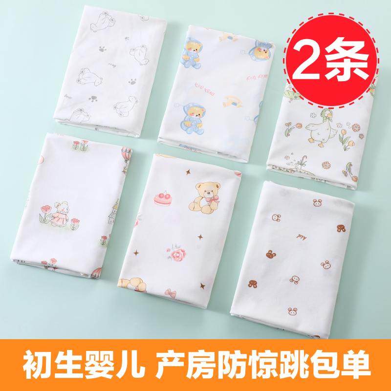 婴奢宝新生儿包单产房包被100%纯棉A类婴儿襁褓巾春夏秋冬款抱被,淘宝优惠券,粉丝福利购,淘宝优惠卷