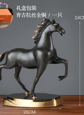 纯铜铜马马到成功领导办公室x摆件客厅酒柜轻奢装饰品新居乔迁礼