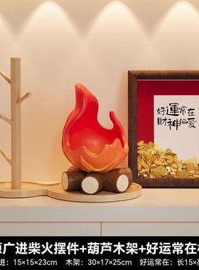 乔迁新居柴火入户玄关钥匙收纳盒置物架托盘O装饰摆件招财乔迁礼