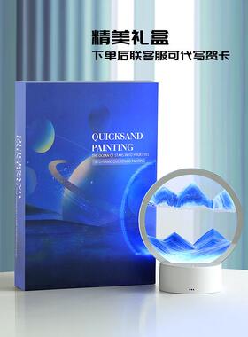 创意流沙画摆件沙漏桌面客厅家居装饰品3d立体小夜灯男女生日礼物