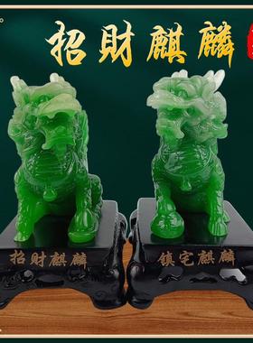 新款上市招财麒麟一对创意中式家居客厅玄关招财乔迁礼品摆件