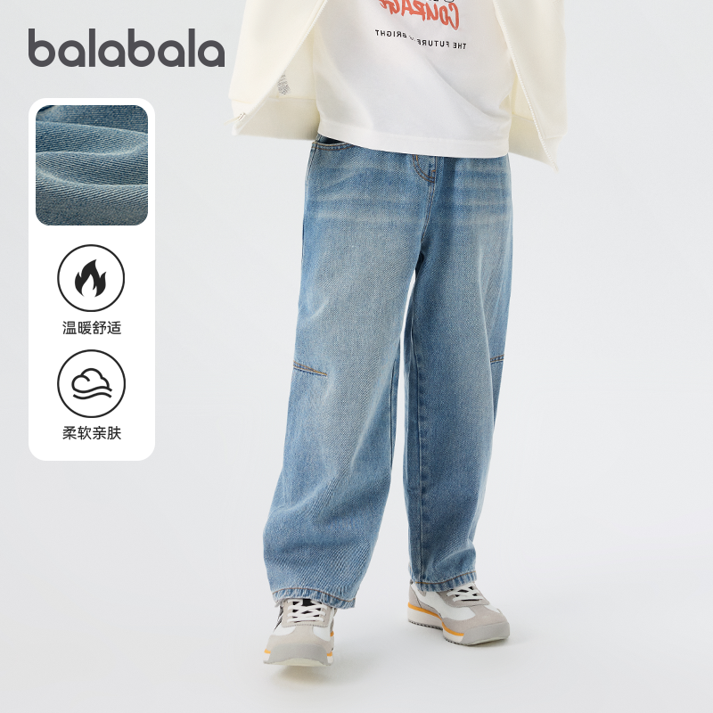 巴拉巴拉男童牛仔裤中大童弯刀裤长裤儿童裤子2026春装新款童装小,淘宝优惠券,粉丝福利购,淘宝优惠卷