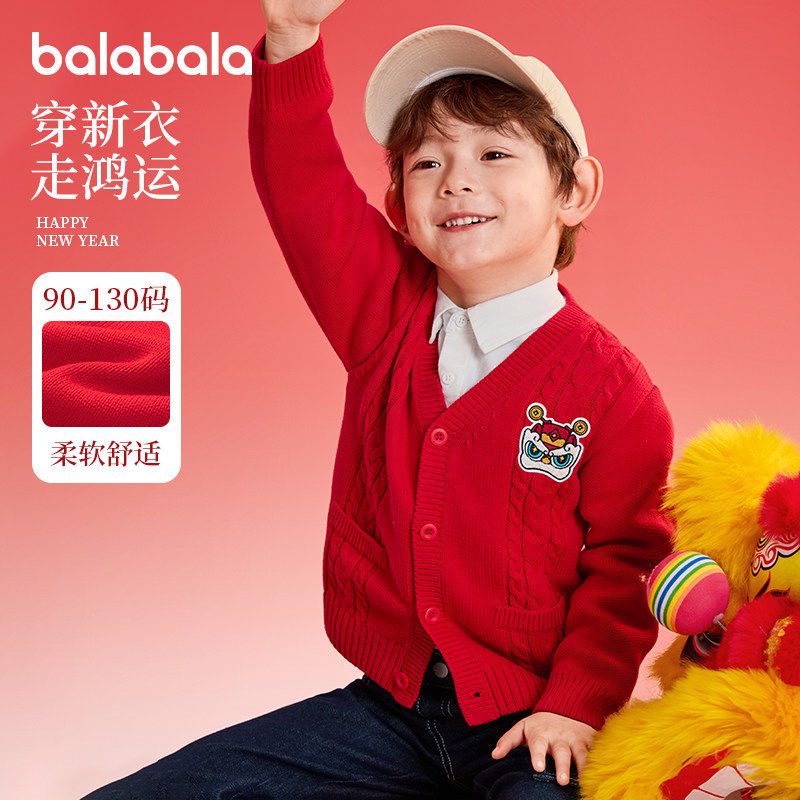 【商场同款】巴拉巴拉儿童毛衫新年绞花开衫男童2025春新款针织衫,淘宝优惠券,粉丝福利购,淘宝优惠卷